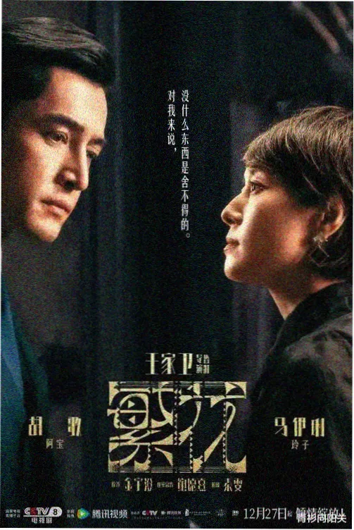 科幻剧《第七次日落》封面