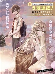 漫画改编《时之匣》封面